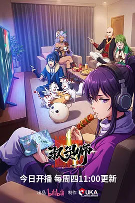 51漫画在线观看 雾都侦探社 封面